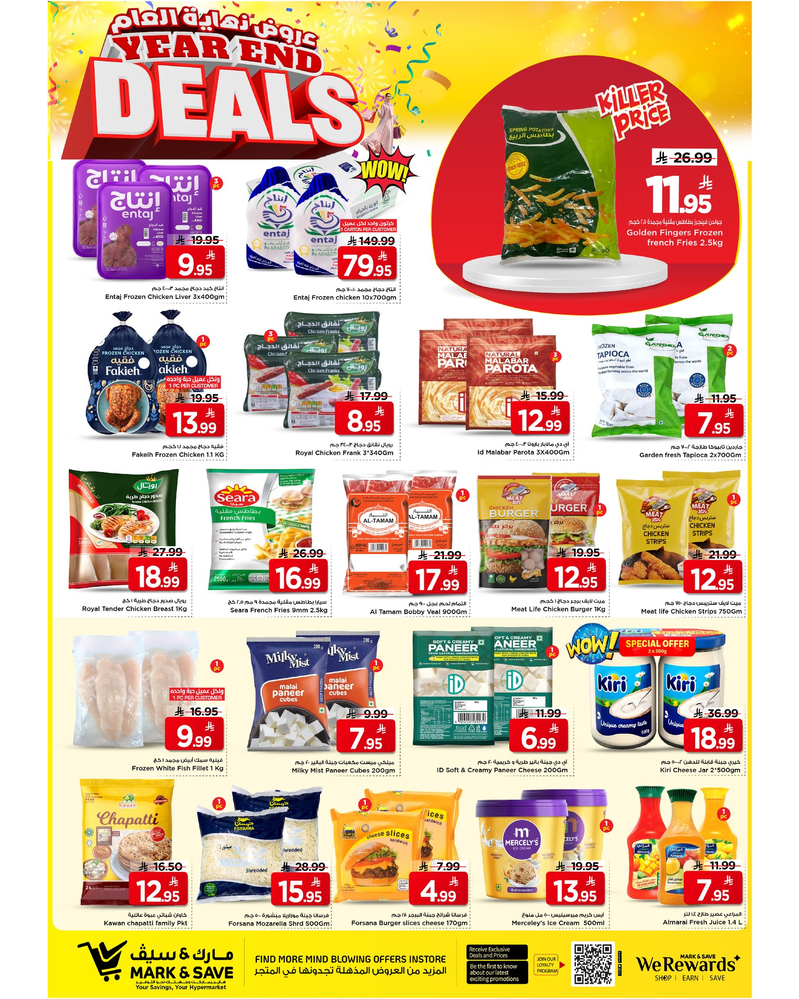 عروض مارك اند سيف  الأحساء  من 24 حتى 30 ديسمبر 2025 عروض نهاية العام