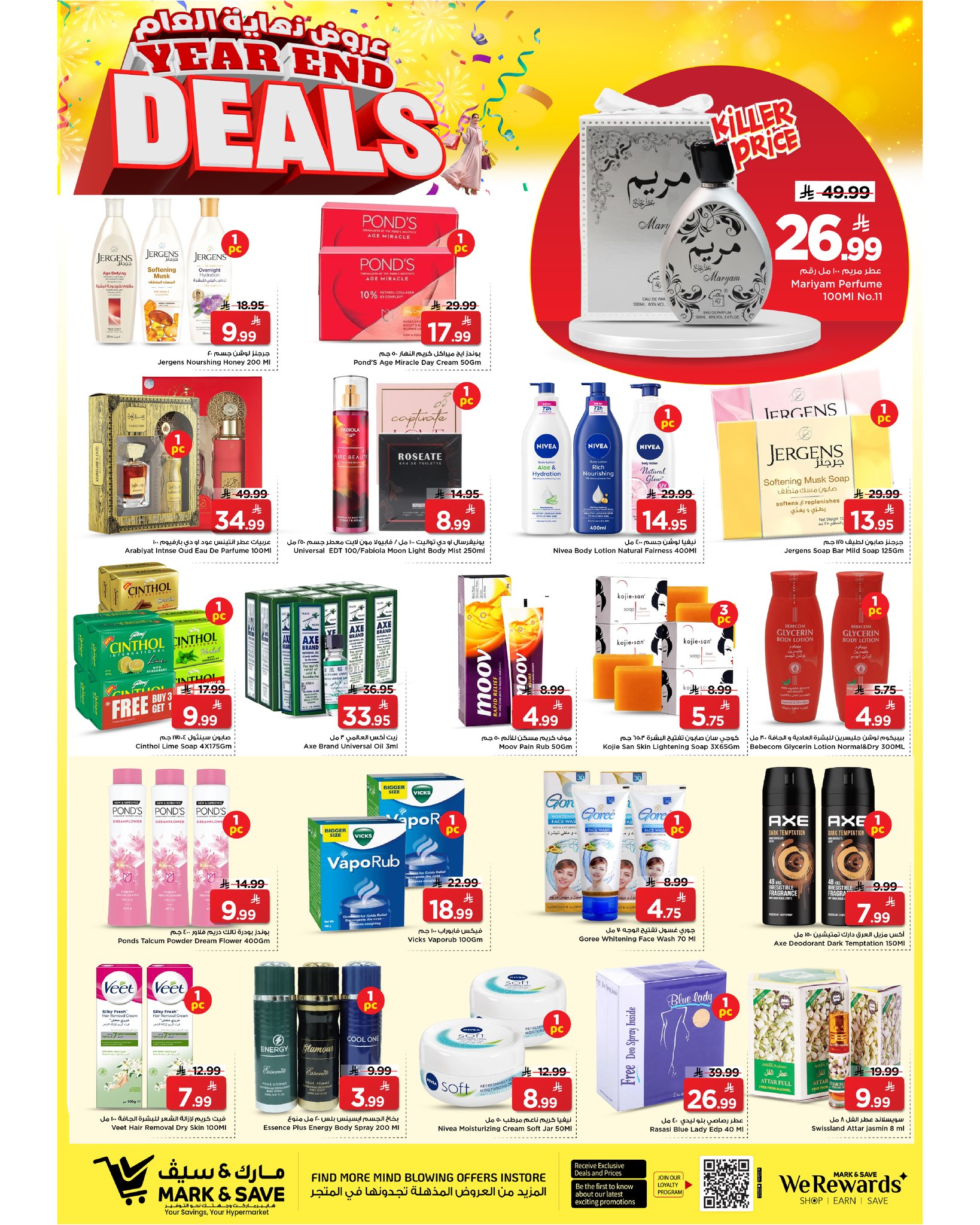 عروض مارك اند سيف  الأحساء  من 24 حتى 30 ديسمبر 2025 عروض نهاية العام