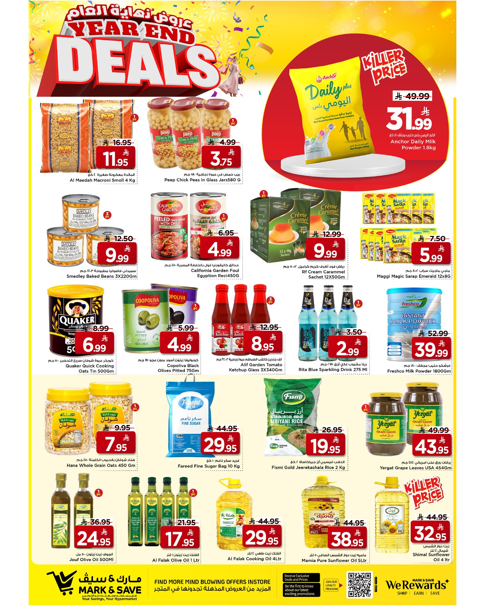 عروض مارك اند سيف  الأحساء  من 24 حتى 30 ديسمبر 2025 عروض نهاية العام