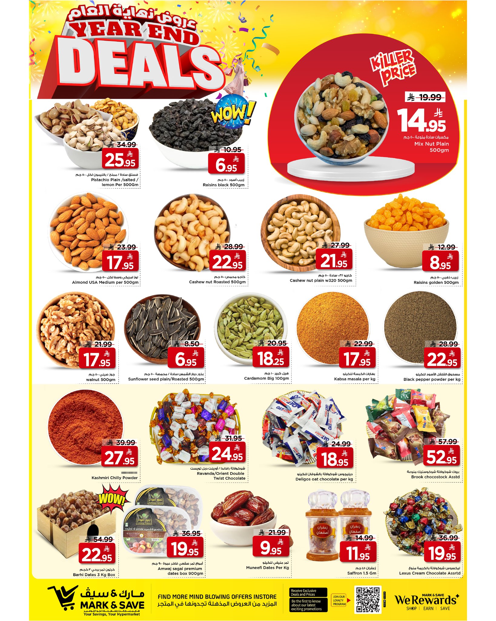عروض مارك اند سيف  الأحساء  من 24 حتى 30 ديسمبر 2025 عروض نهاية العام