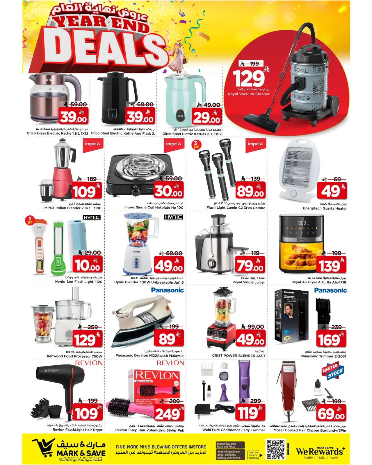 صفحة 9 ضمن عروض نهاية العام في مارك اند سيف السعودية