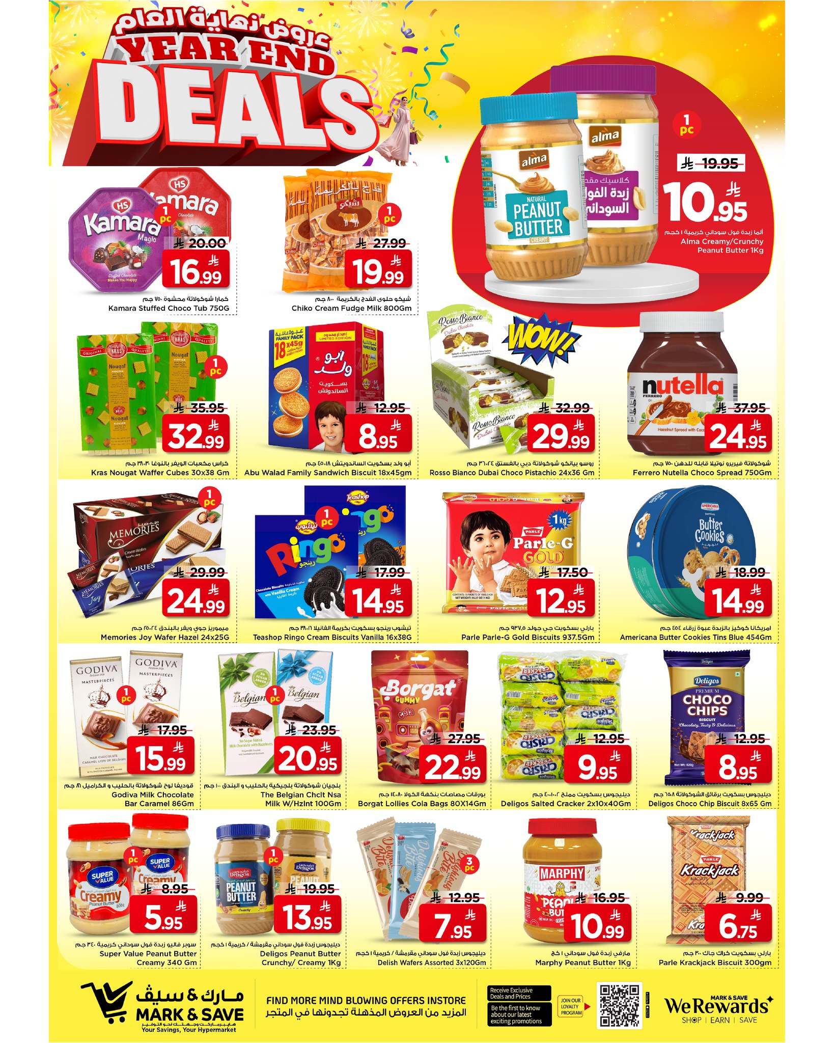 عروض مارك اند سيف  الأحساء  من 24 حتى 30 ديسمبر 2025 عروض نهاية العام