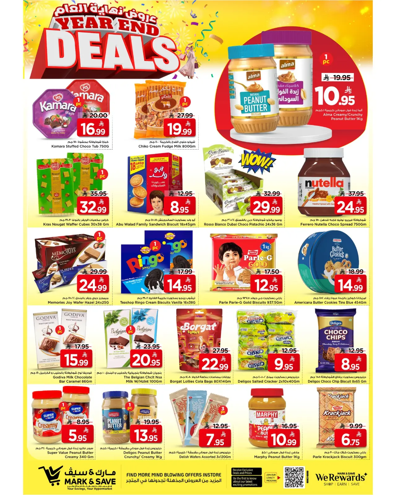 صفحة 25 ضمن عروض نهاية العام في مارك اند سيف السعودية