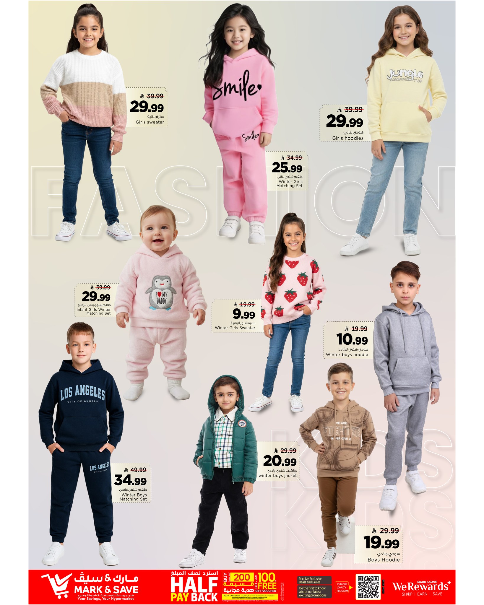 عروض مارك اند سيف  الأحساء  من 24 حتى 30 ديسمبر 2025 عروض نهاية العام