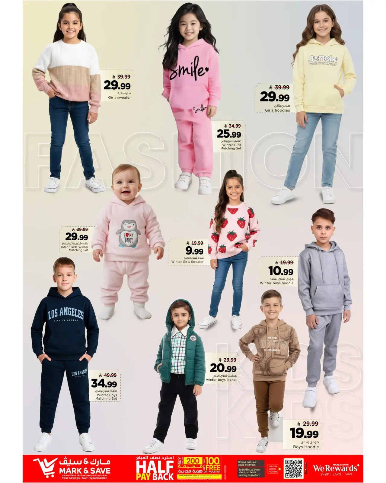 صفحة 4 ضمن عروض نهاية العام في مارك اند سيف السعودية