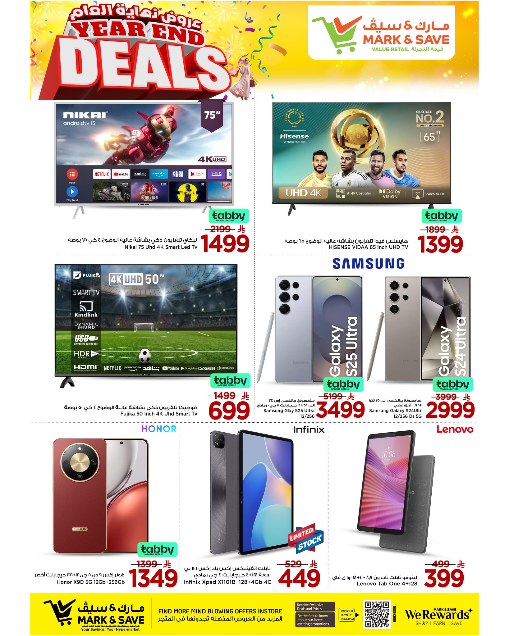 عروض مارك اند سيف  الأحساء  من 24 حتى 30 ديسمبر 2025 عروض نهاية العام