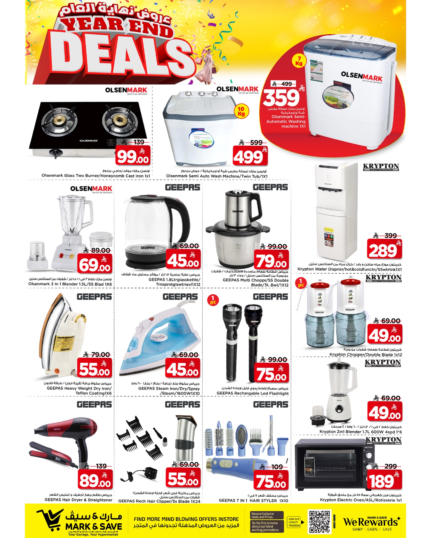 عروض مارك اند سيف  الخبر  من 24 حتى 30 ديسمبر 2025 عروض نهاية العام