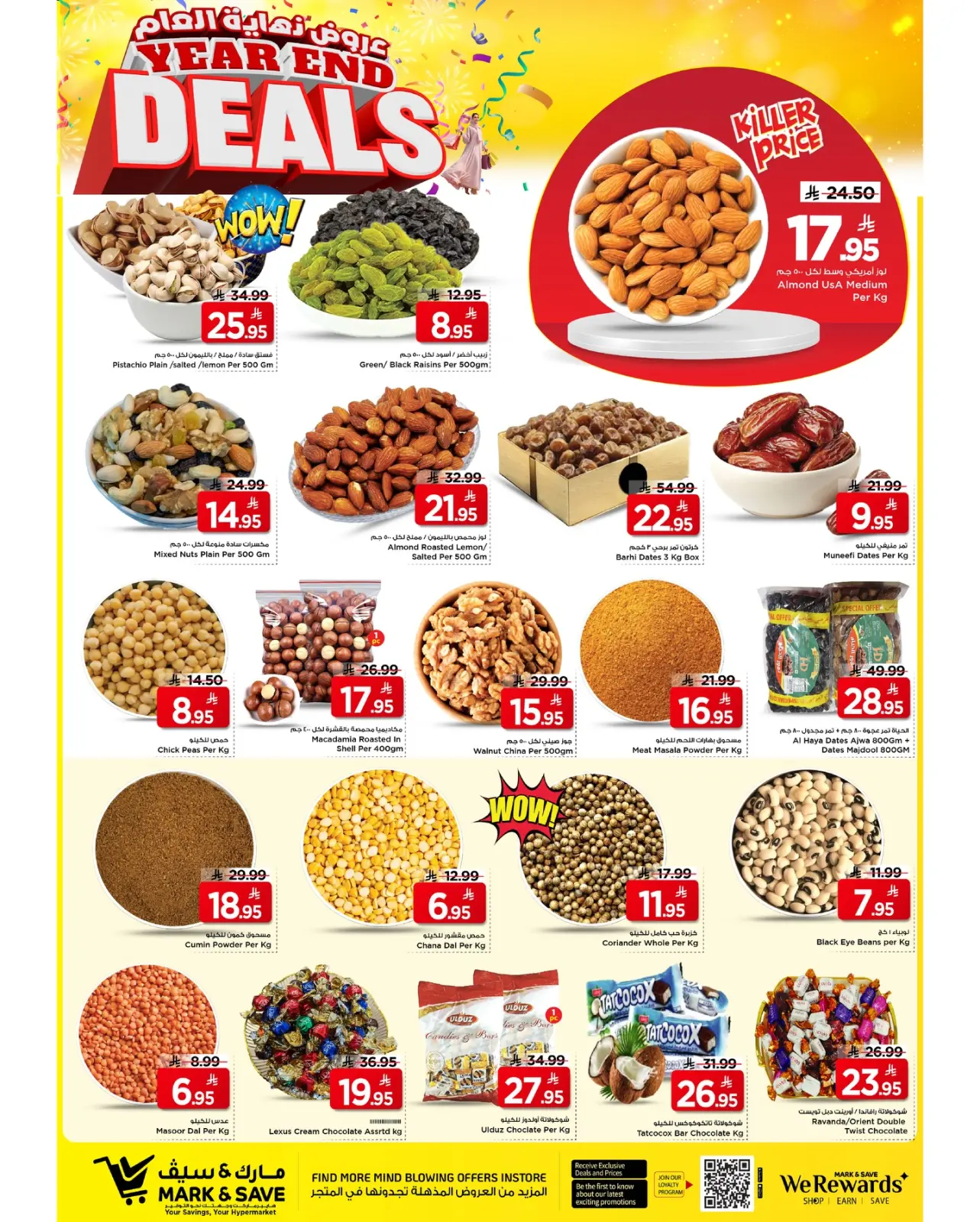 صفحة 19 ضمن عروض نهاية العام في مارك اند سيف السعودية