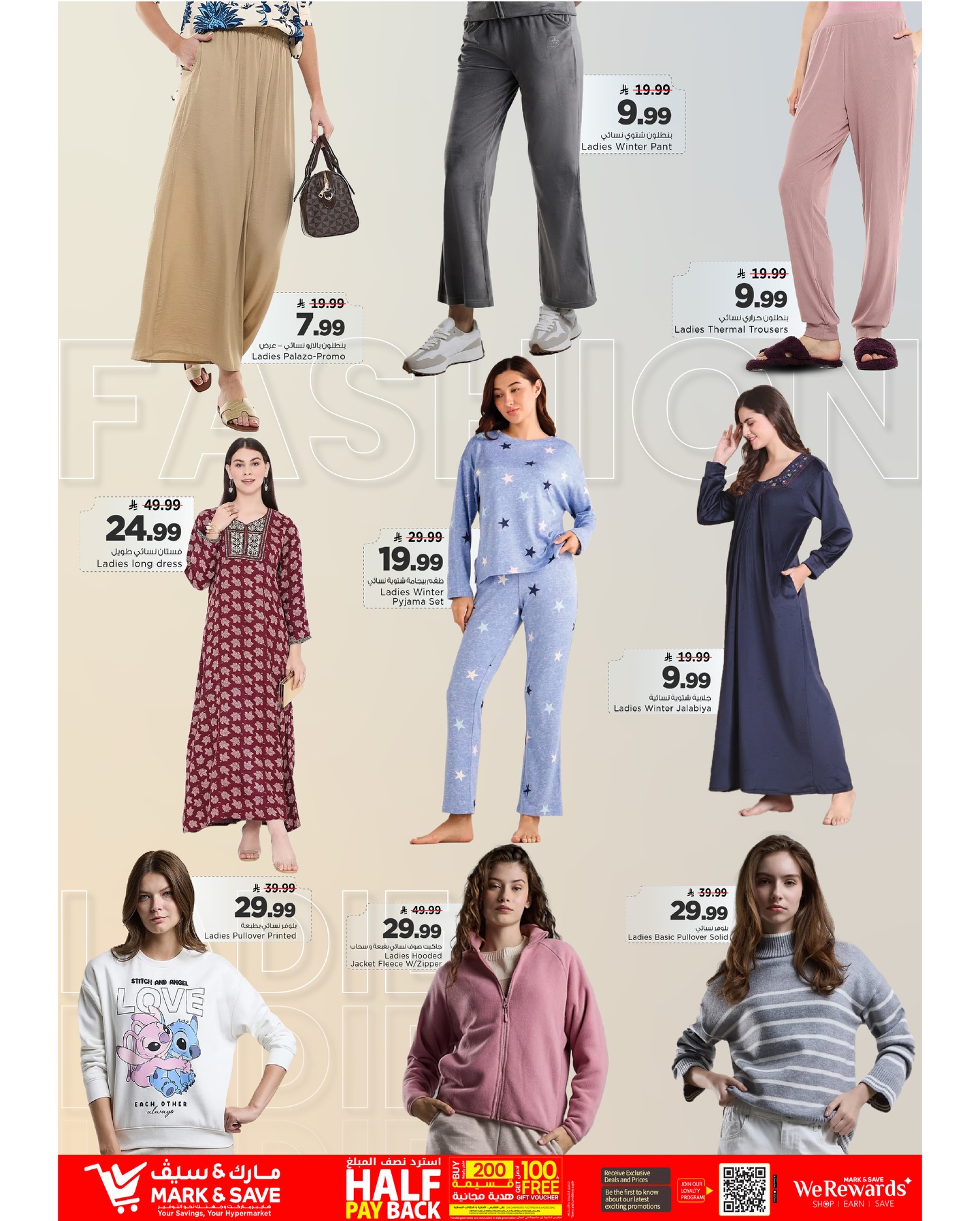 عروض مارك اند سيف  الخبر  من 24 حتى 30 ديسمبر 2025 عروض نهاية العام