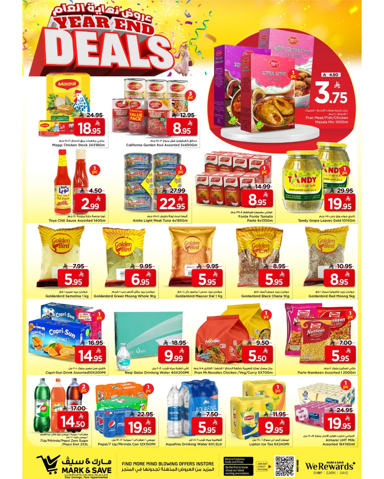 صفحة 25 ضمن عروض نهاية العام في مارك اند سيف السعودية