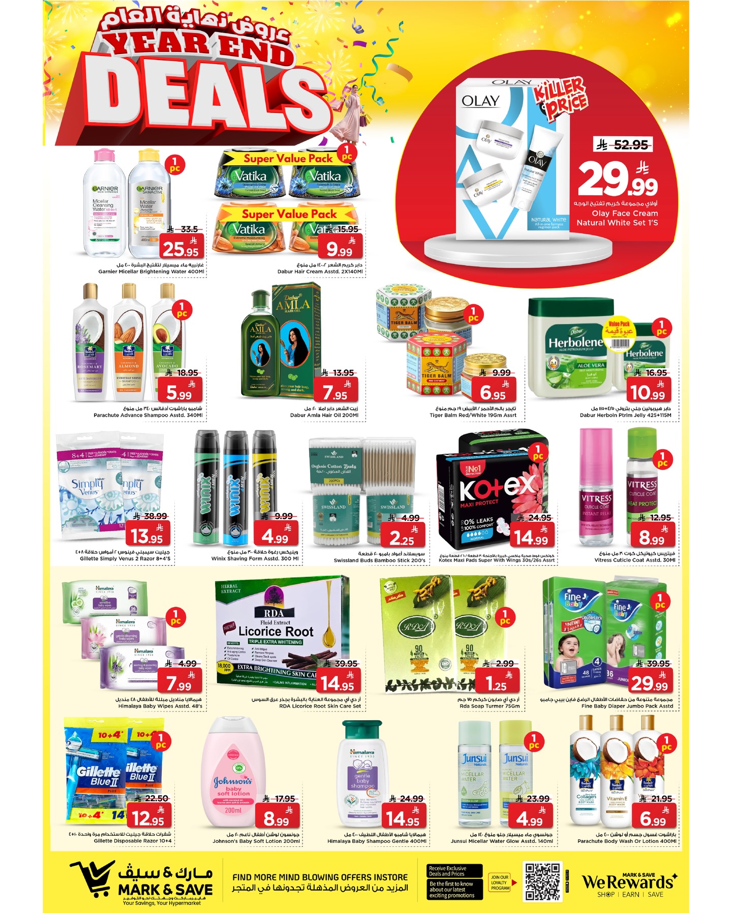 عروض مارك اند سيف  الخبر  من 24 حتى 30 ديسمبر 2025 عروض نهاية العام