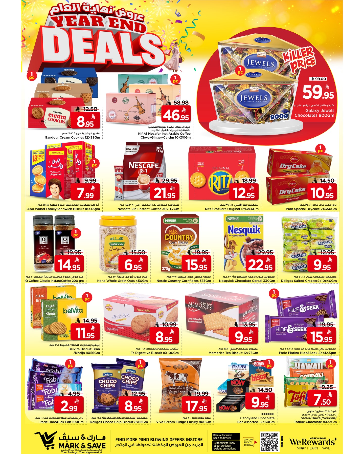 عروض مارك اند سيف  الخبر  من 24 حتى 30 ديسمبر 2025 عروض نهاية العام