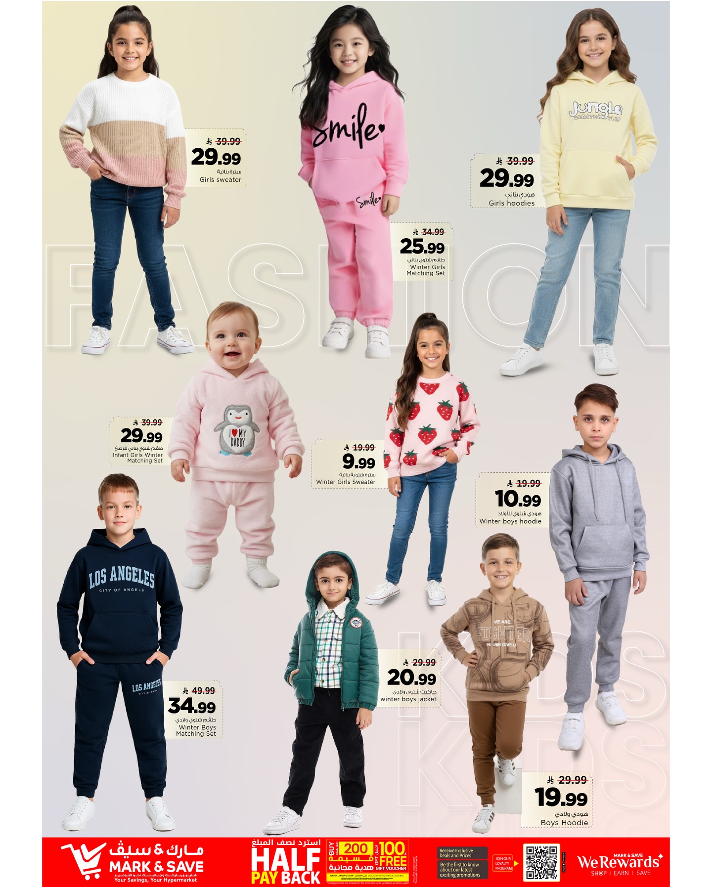 عروض مارك اند سيف  الخبر  من 24 حتى 30 ديسمبر 2025 عروض نهاية العام