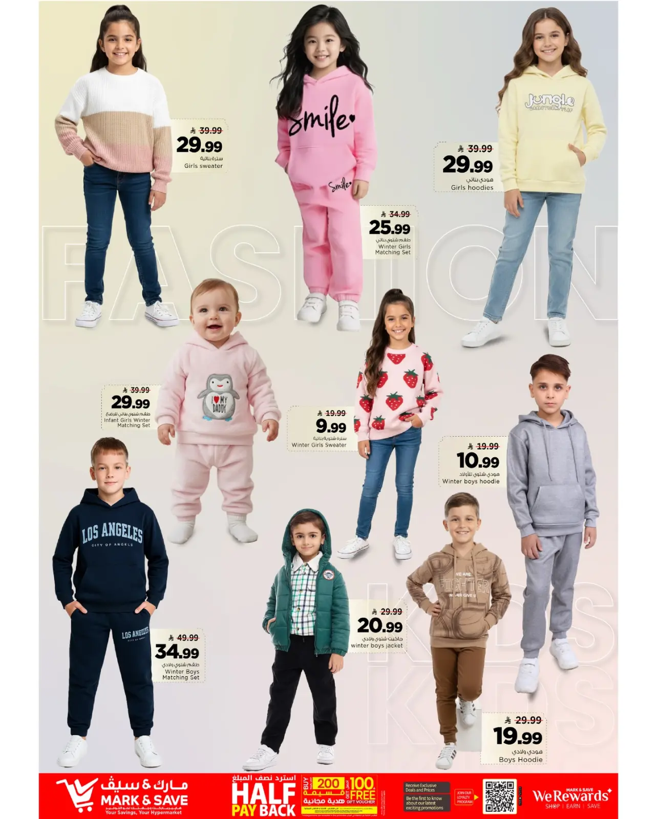 صفحة 2 ضمن عروض نهاية العام في مارك اند سيف السعودية