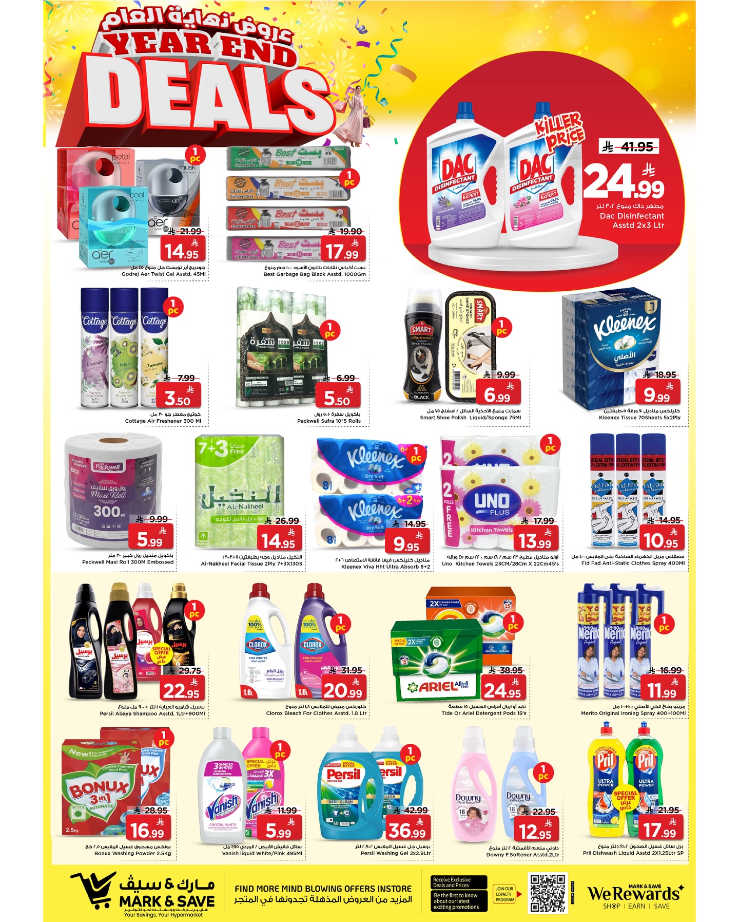 عروض مارك اند سيف  الخبر  من 24 حتى 30 ديسمبر 2025 عروض نهاية العام