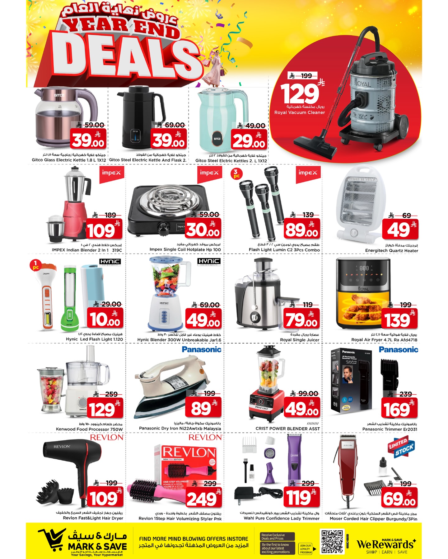 عروض مارك اند سيف  الخبر  من 24 حتى 30 ديسمبر 2025 عروض نهاية العام