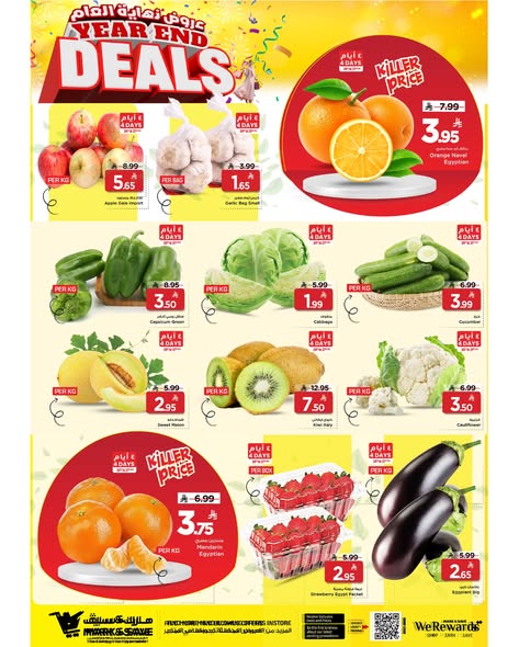 عروض مارك اند سيف  الخبر  من 24 حتى 30 ديسمبر 2025 عروض نهاية العام