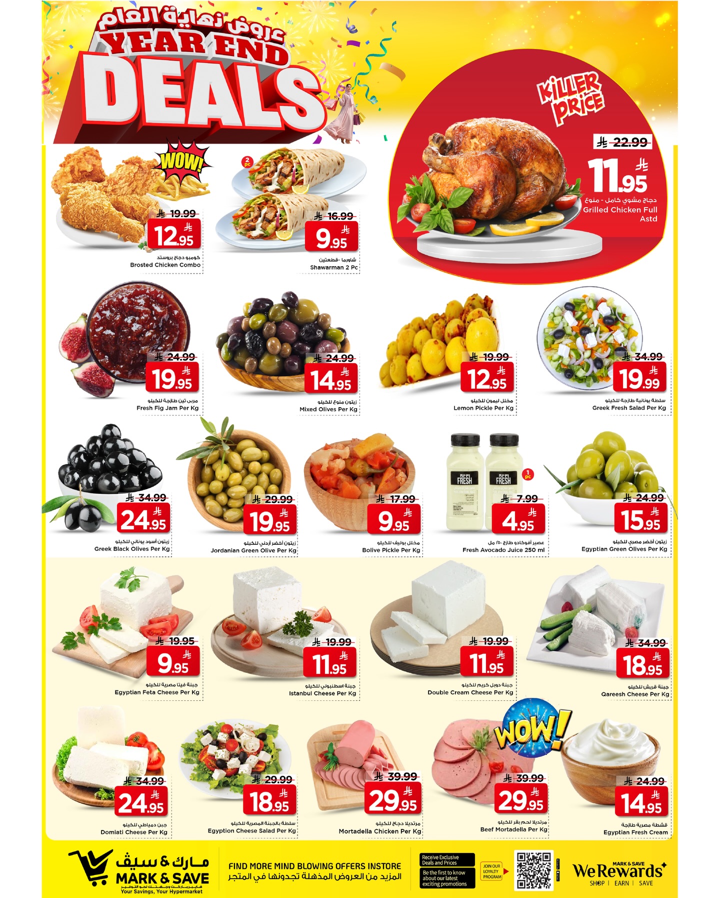 عروض مارك اند سيف  الخبر  من 24 حتى 30 ديسمبر 2025 عروض نهاية العام