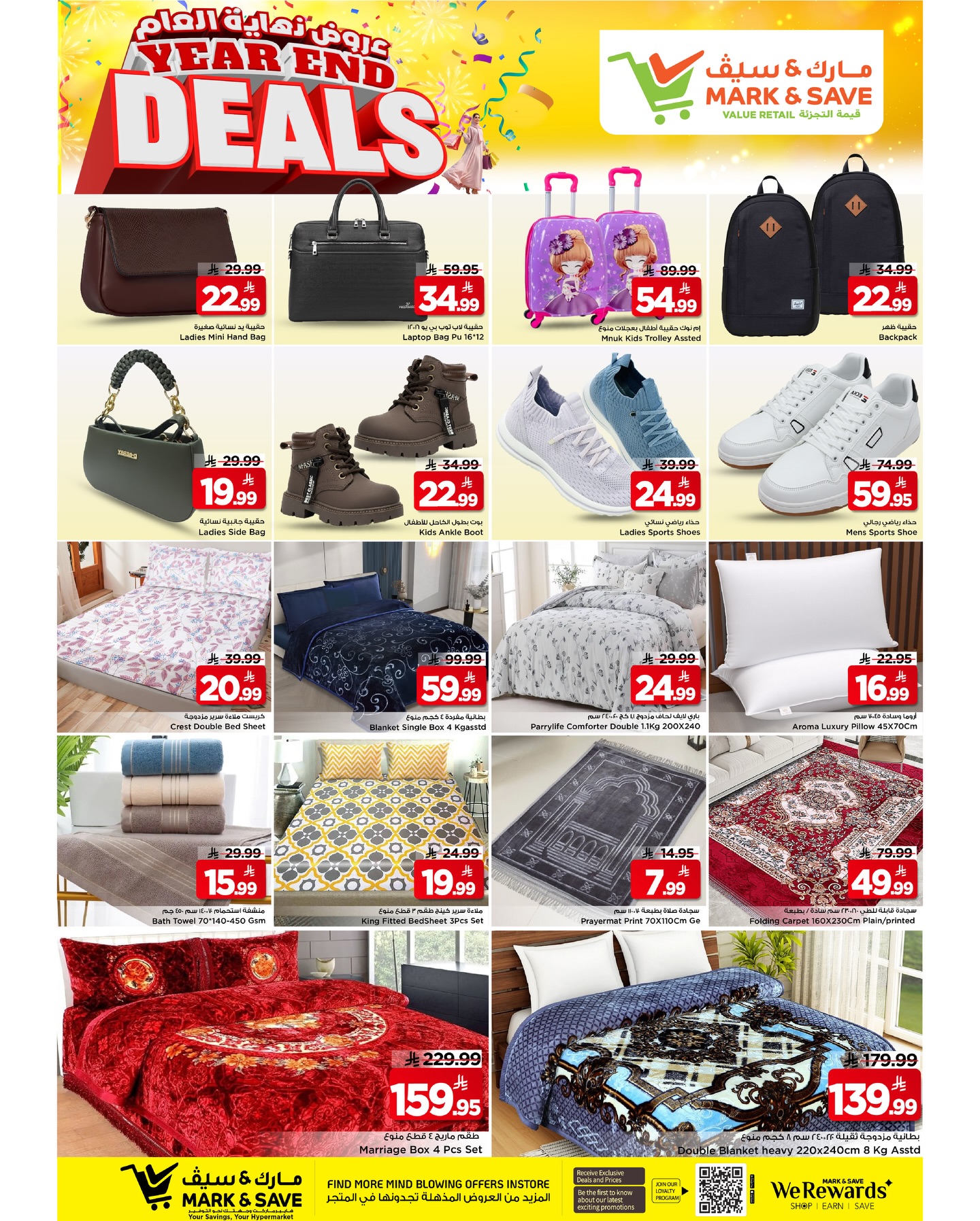 عروض مارك اند سيف  الخبر  من 24 حتى 30 ديسمبر 2025 عروض نهاية العام