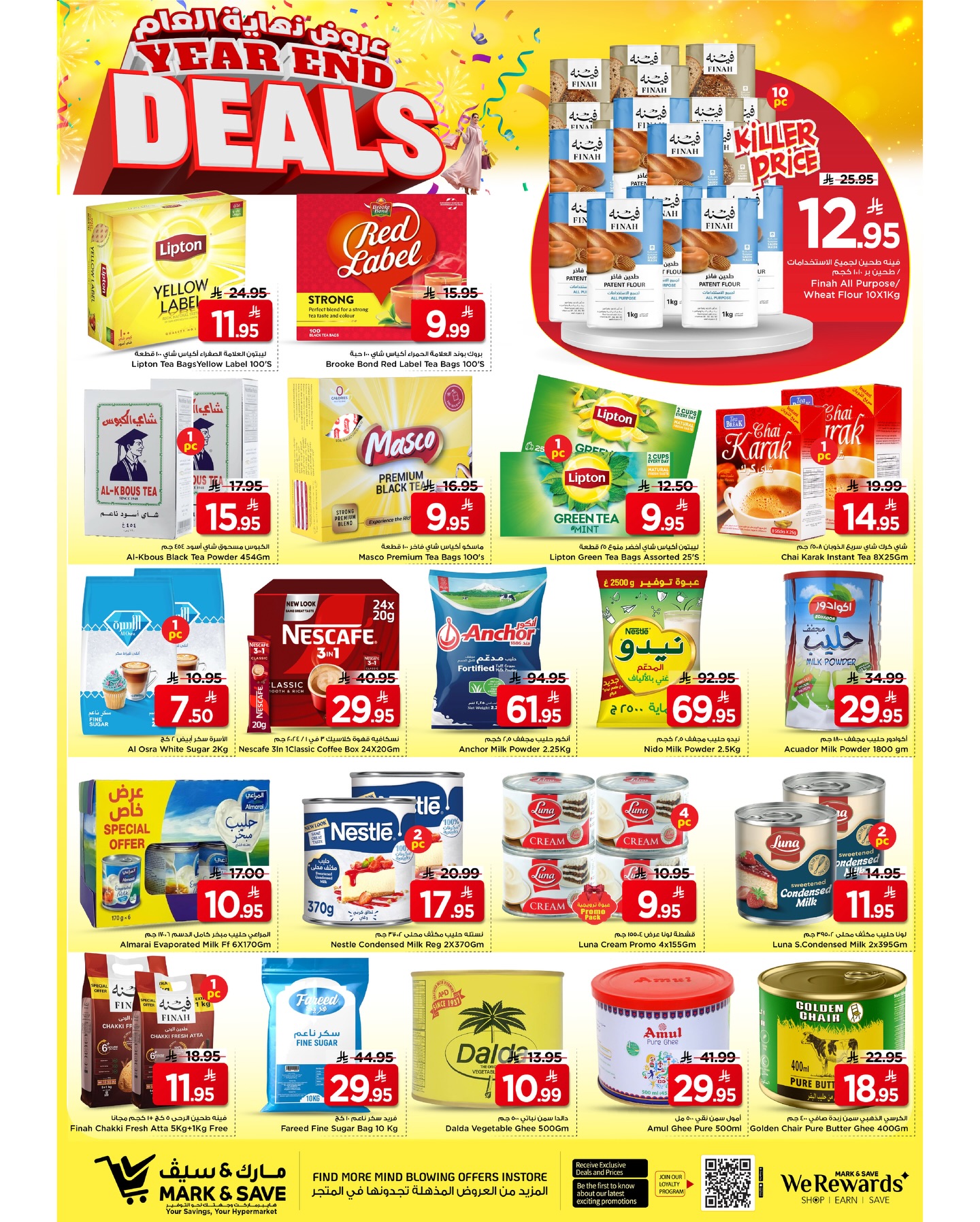 عروض مارك اند سيف  الخبر  من 24 حتى 30 ديسمبر 2025 عروض نهاية العام