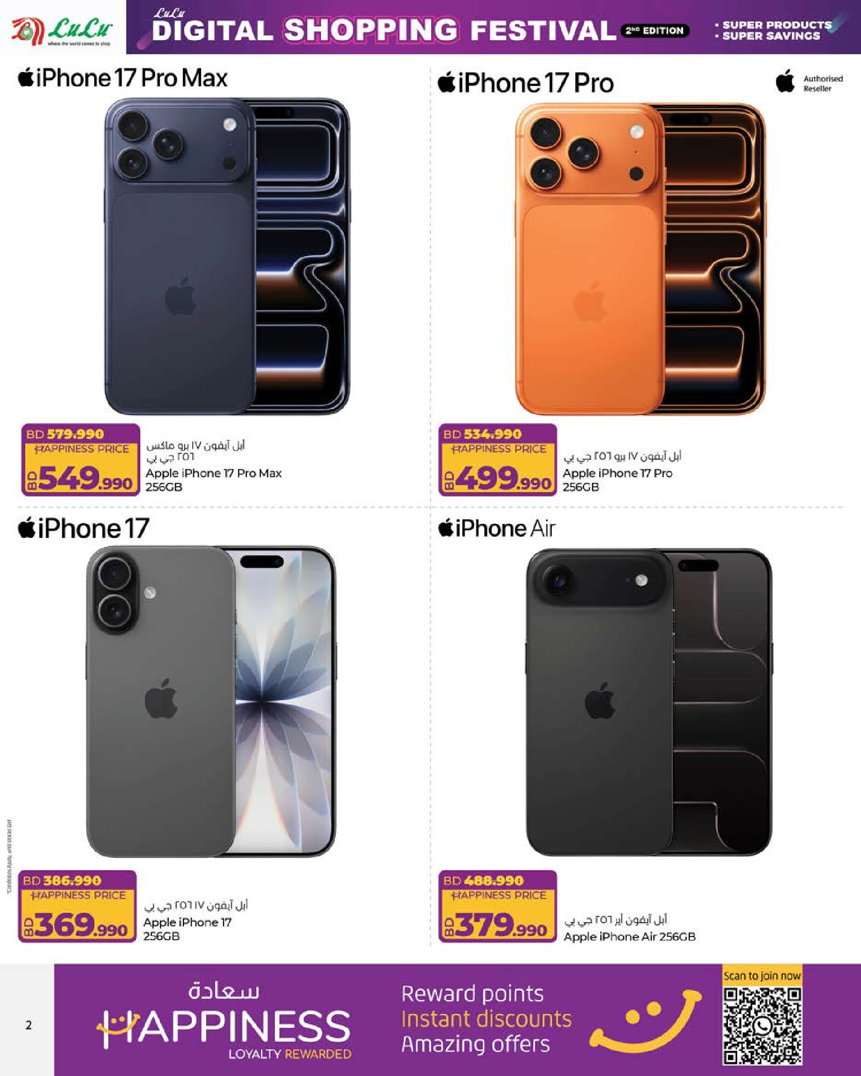 Ofertas de Lulu Bahréin de 23 a 31 diciembre 2025 Ofertas de Digitech