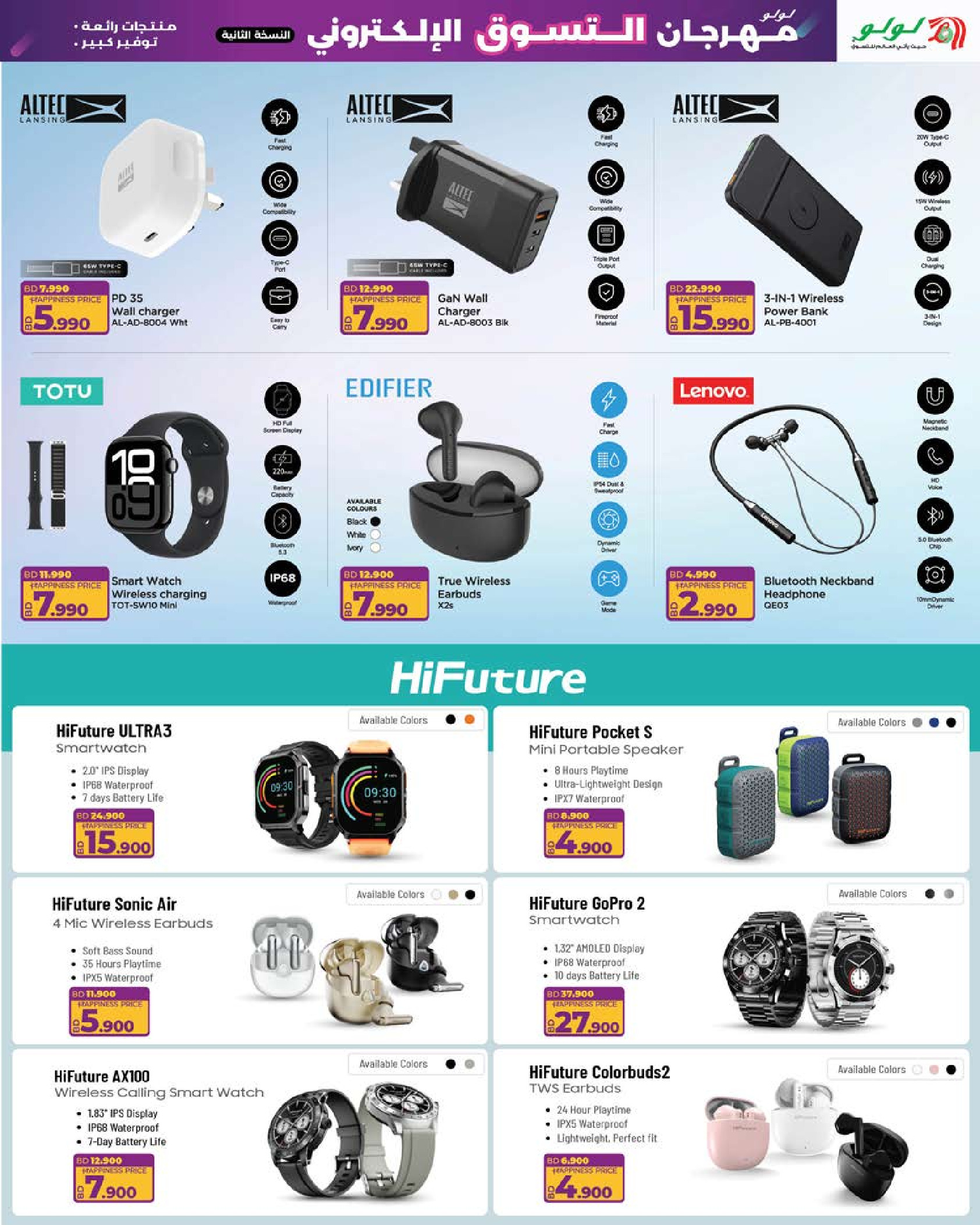 Ofertas de Lulu Bahréin de 23 a 31 diciembre 2025 Ofertas de Digitech