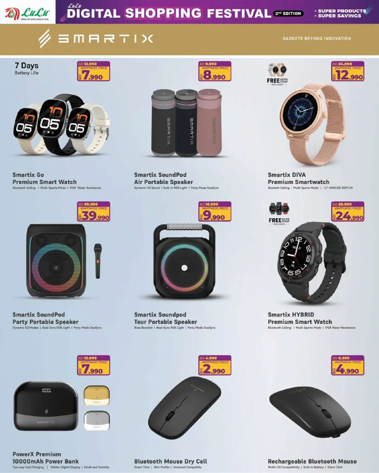 صفحة 18 ضمن صفقات ديجيتك في لولو البحرين