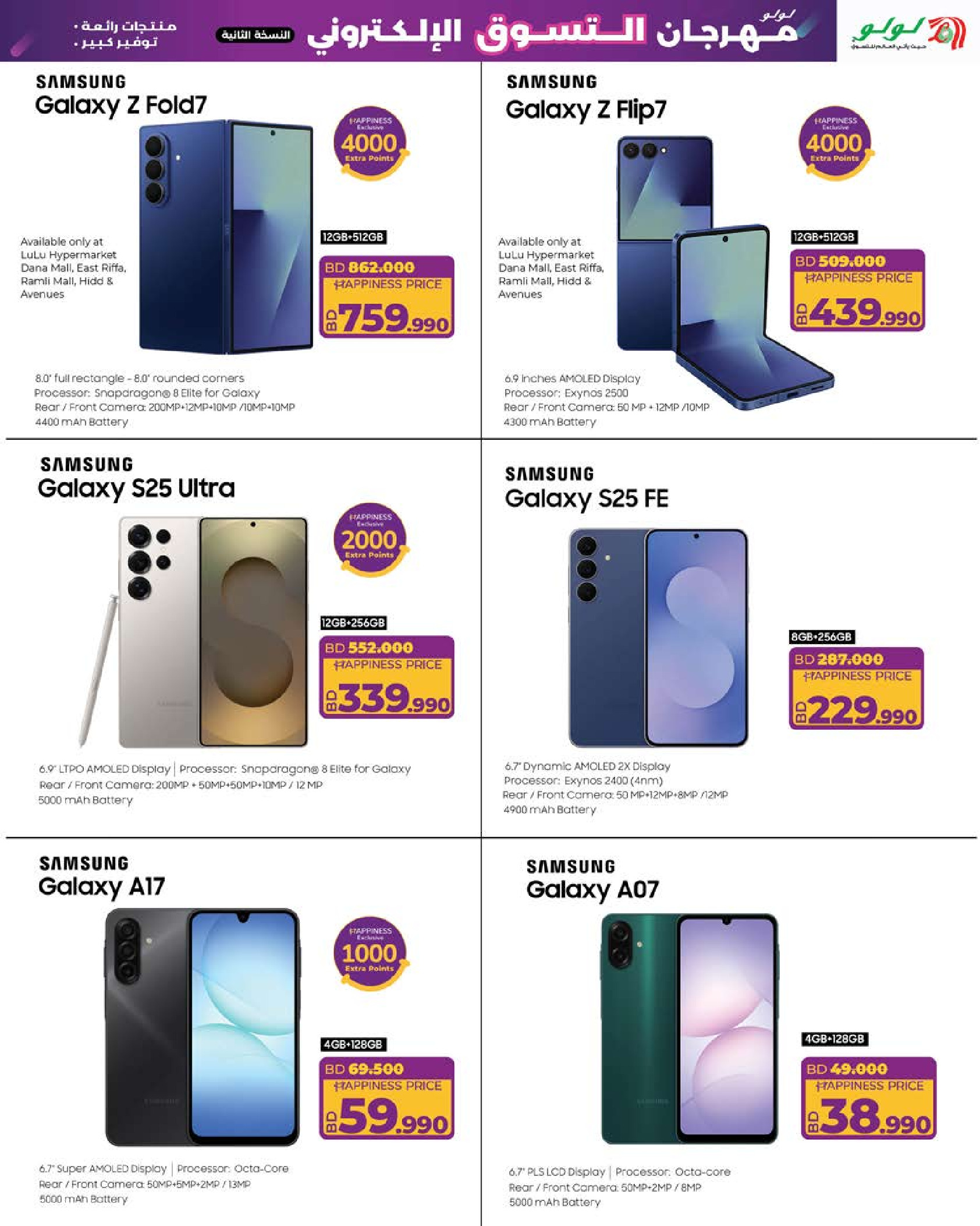 Ofertas de Lulu Bahréin de 23 a 31 diciembre 2025 Ofertas de Digitech