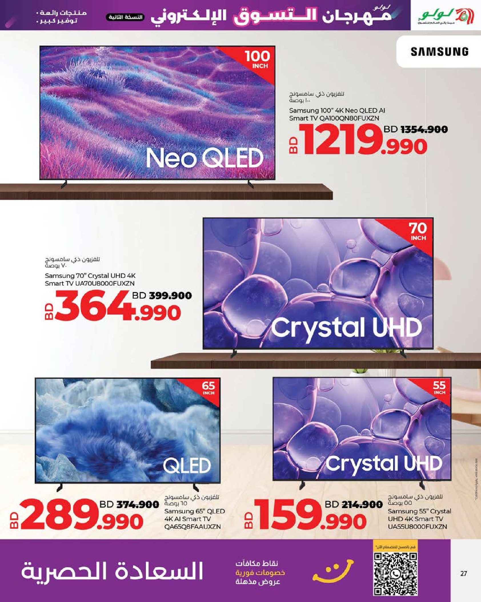 Ofertas de Lulu Bahréin de 23 a 31 diciembre 2025 Ofertas de Digitech