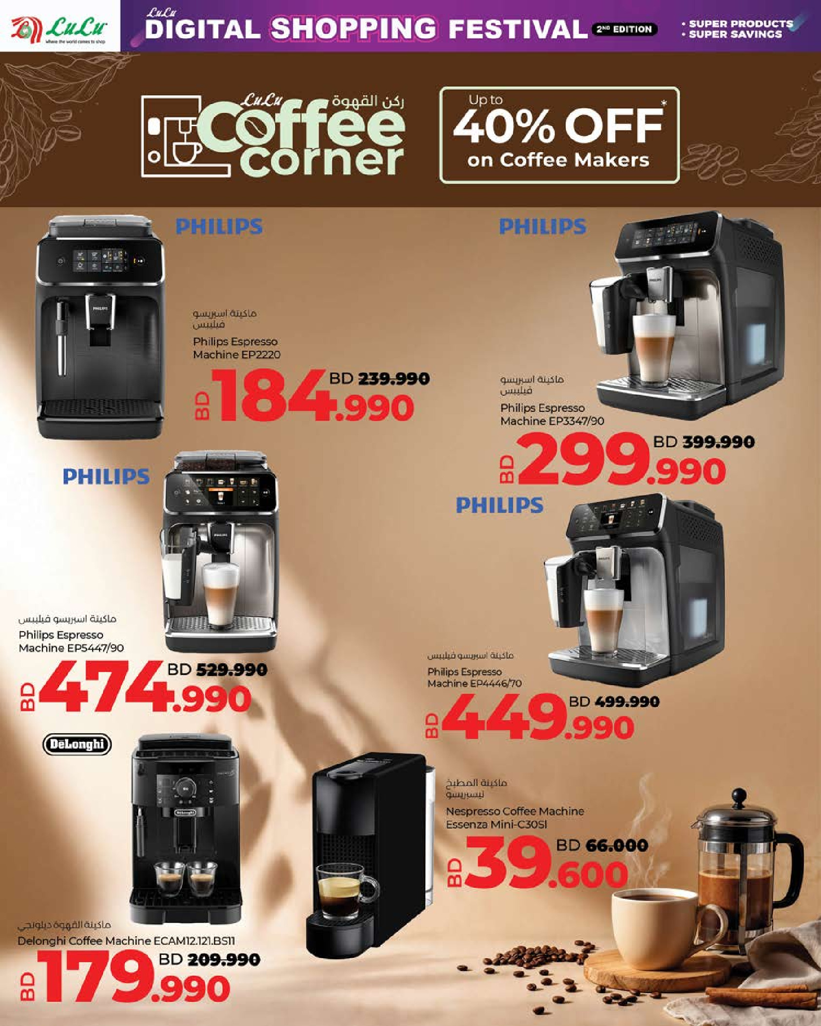 Ofertas de Lulu Bahréin de 23 a 31 diciembre 2025 Ofertas de Digitech