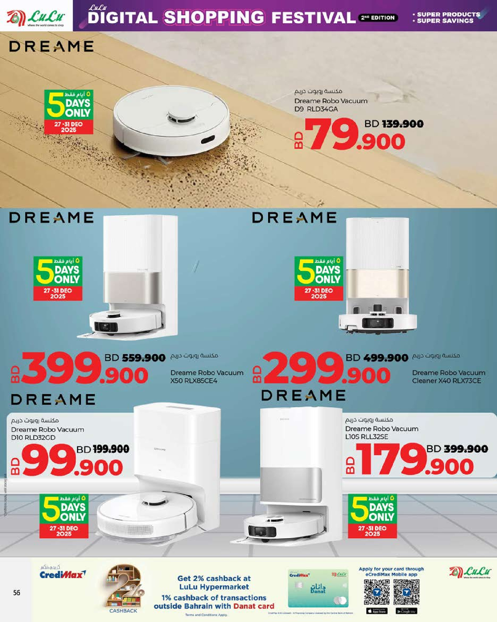 Ofertas de Lulu Bahréin de 23 a 31 diciembre 2025 Ofertas de Digitech