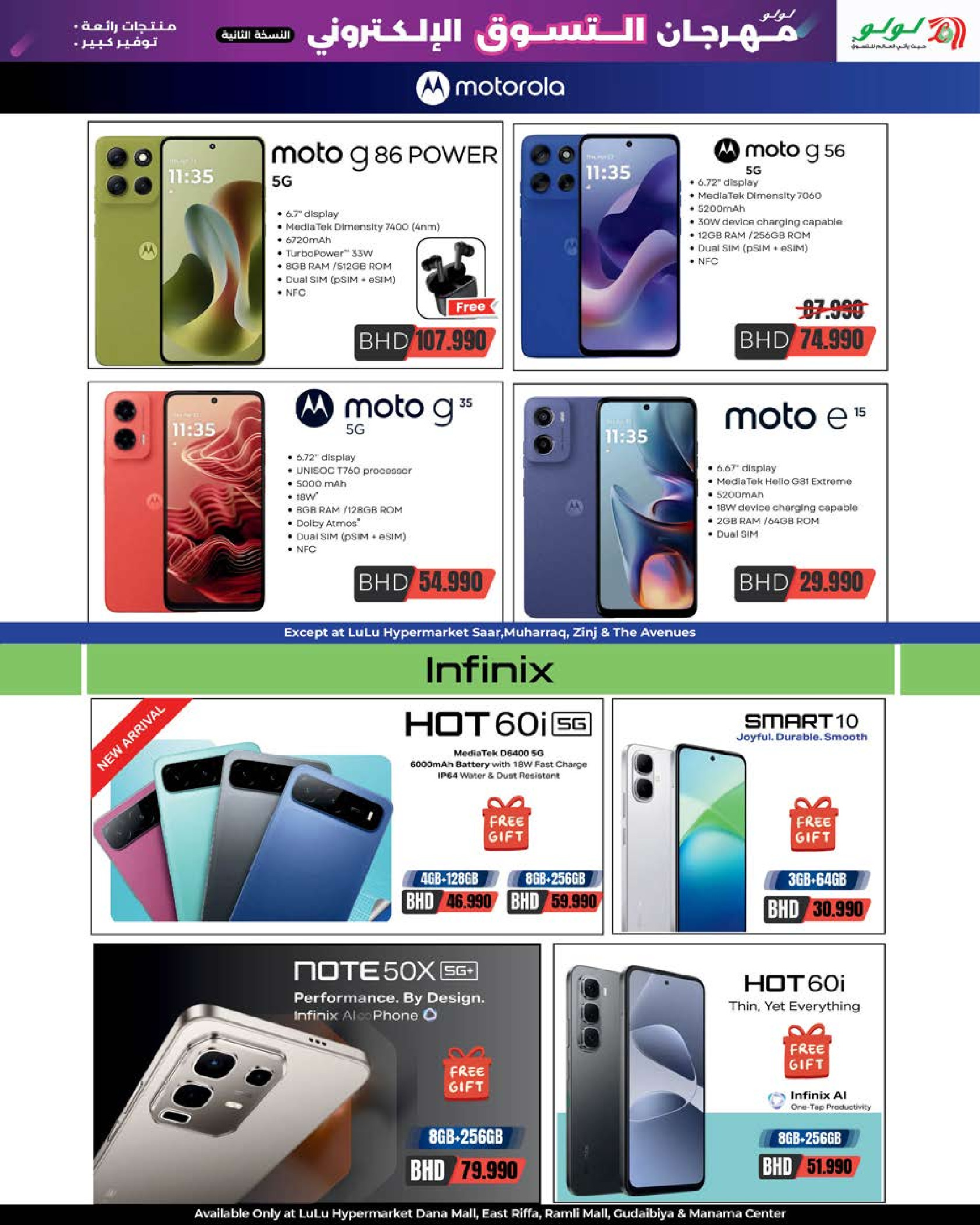 Ofertas de Lulu Bahréin de 23 a 31 diciembre 2025 Ofertas de Digitech