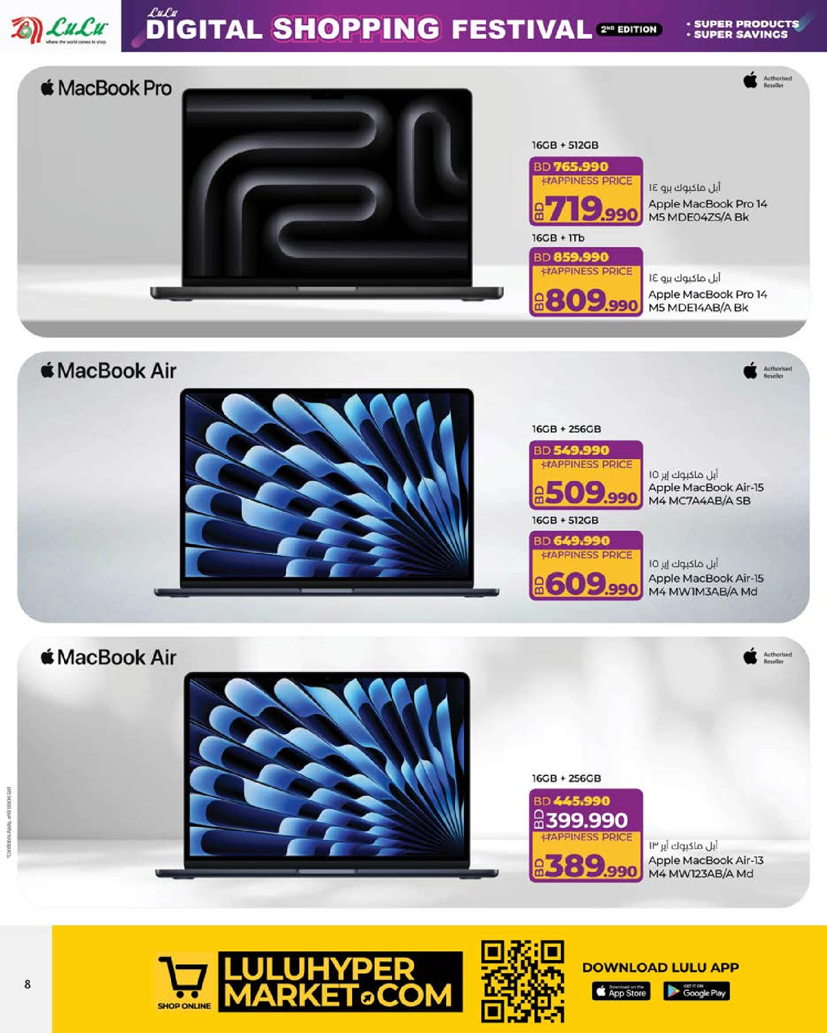 Ofertas de Lulu Bahréin de 23 a 31 diciembre 2025 Ofertas de Digitech