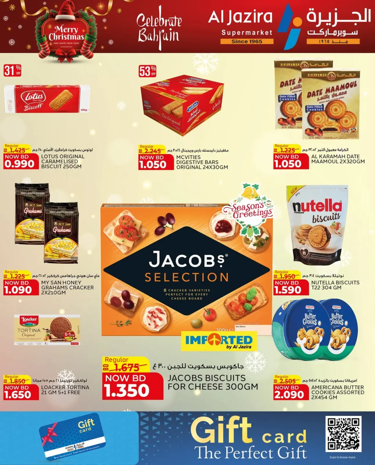 صفحة 39 ضمن عروض الكريسماس في الجزيرة سوبر ماركت البحرين