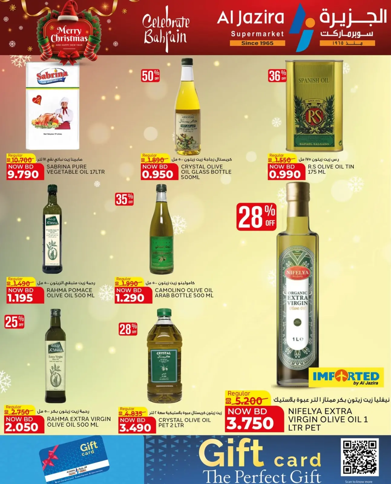 صفحة 43 ضمن عروض الكريسماس في الجزيرة سوبر ماركت البحرين