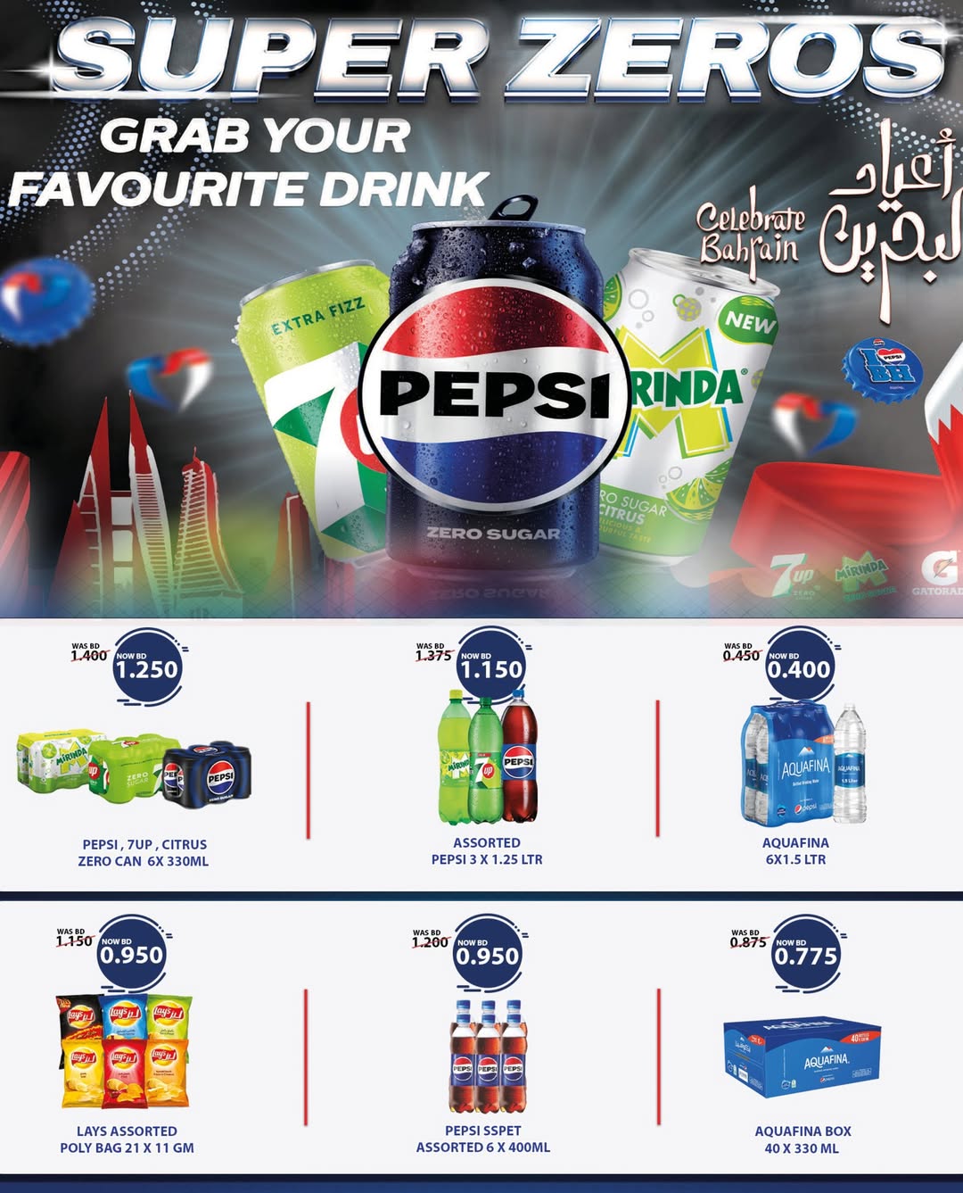 عروض الجزيرة سوبر ماركت البحرين من 24 ديسمبر حتى 6 يناير 2026 عروض الكريسماس