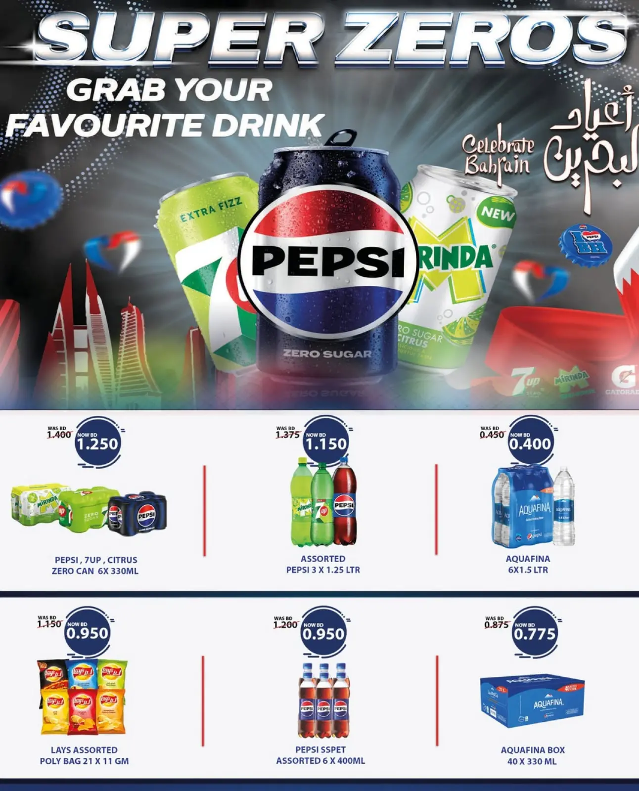 صفحة 28 ضمن عروض الكريسماس في الجزيرة سوبر ماركت البحرين