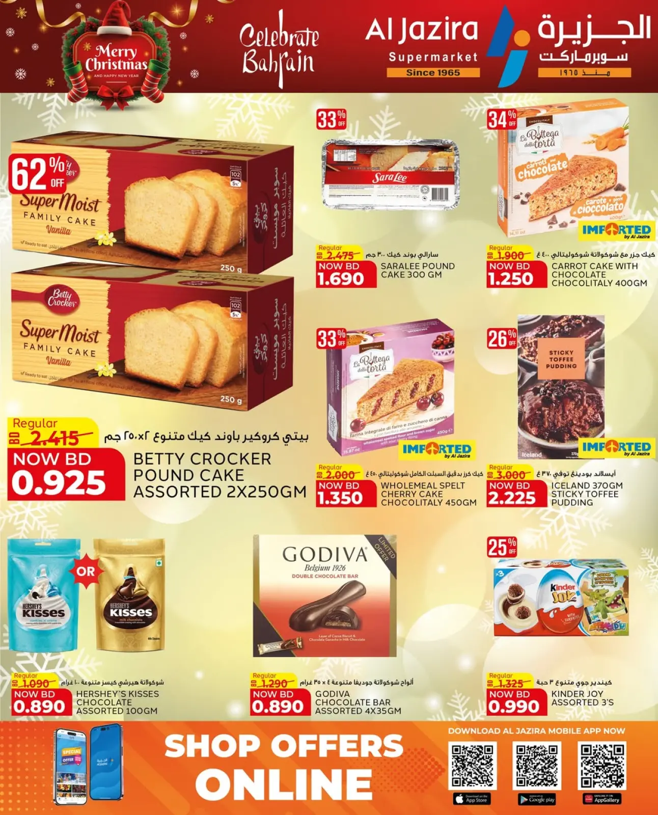 صفحة 37 ضمن عروض الكريسماس في الجزيرة سوبر ماركت البحرين