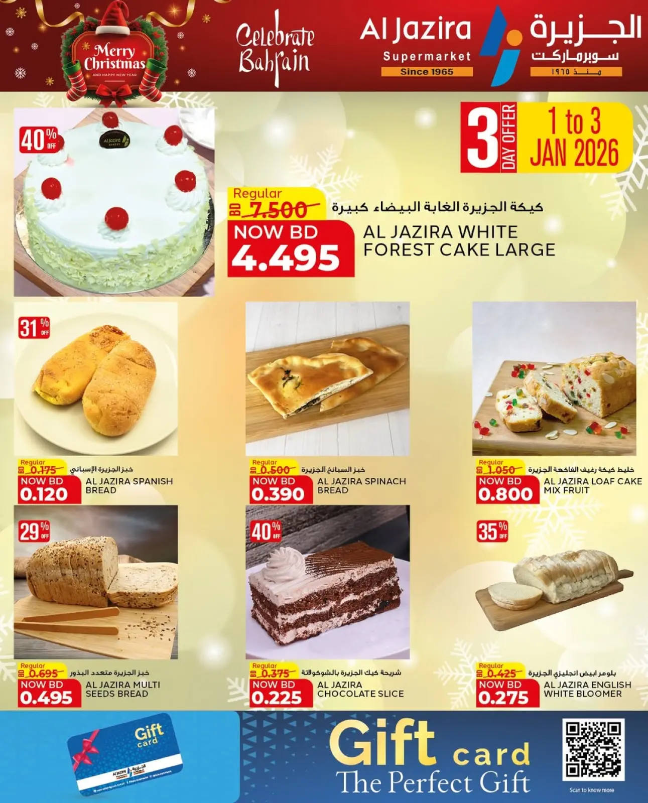 صفحة 55 ضمن عروض الكريسماس في الجزيرة سوبر ماركت البحرين