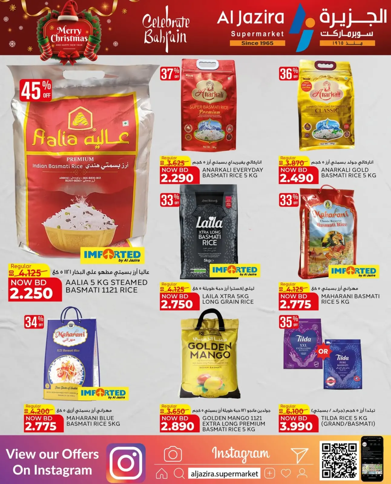 صفحة 46 ضمن عروض الكريسماس في الجزيرة سوبر ماركت البحرين