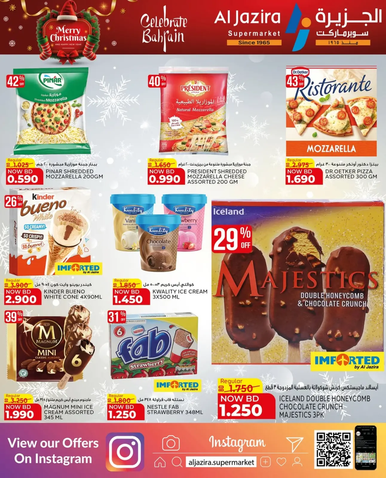 صفحة 23 ضمن عروض الكريسماس في الجزيرة سوبر ماركت البحرين