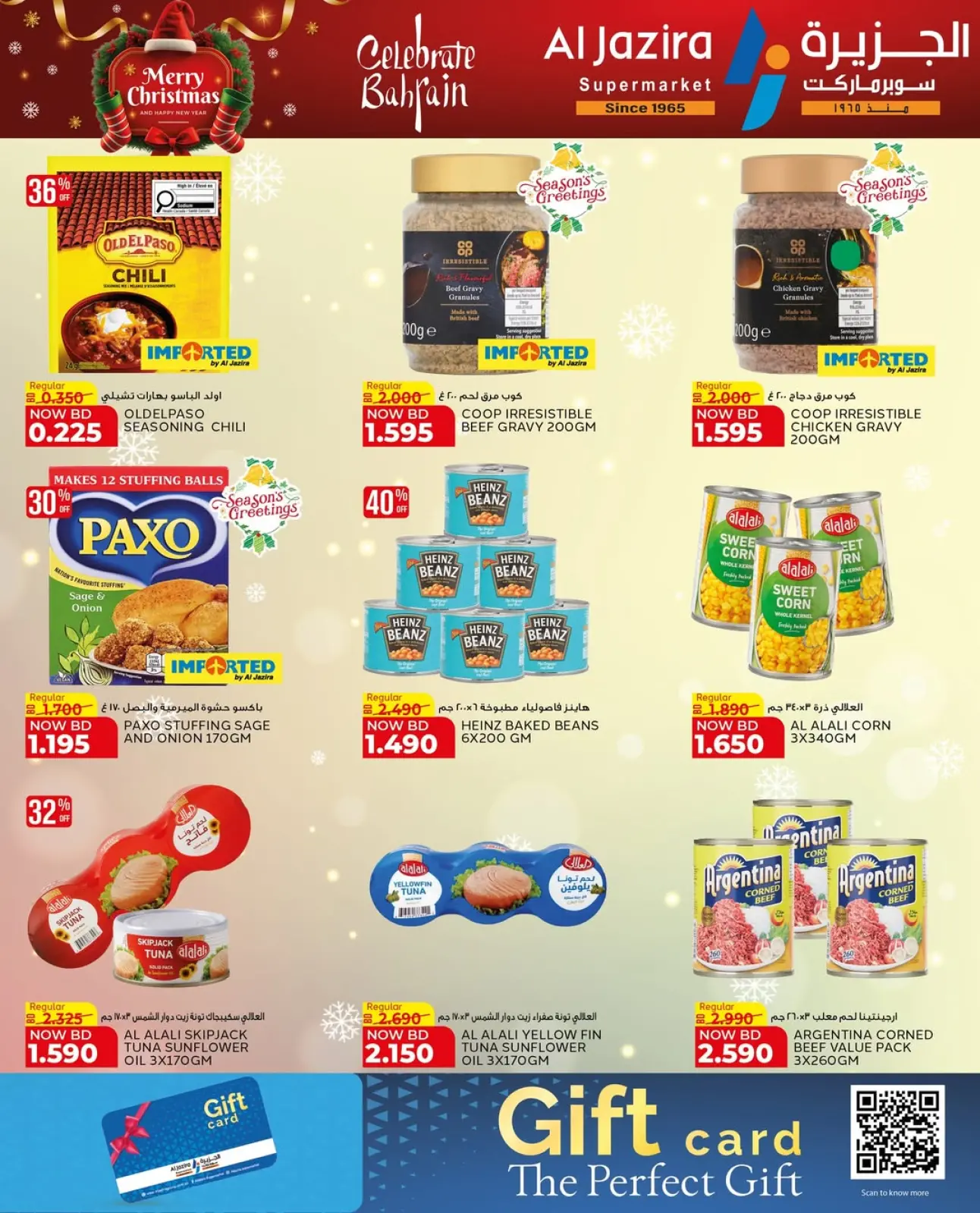 صفحة 29 ضمن عروض الكريسماس في الجزيرة سوبر ماركت البحرين