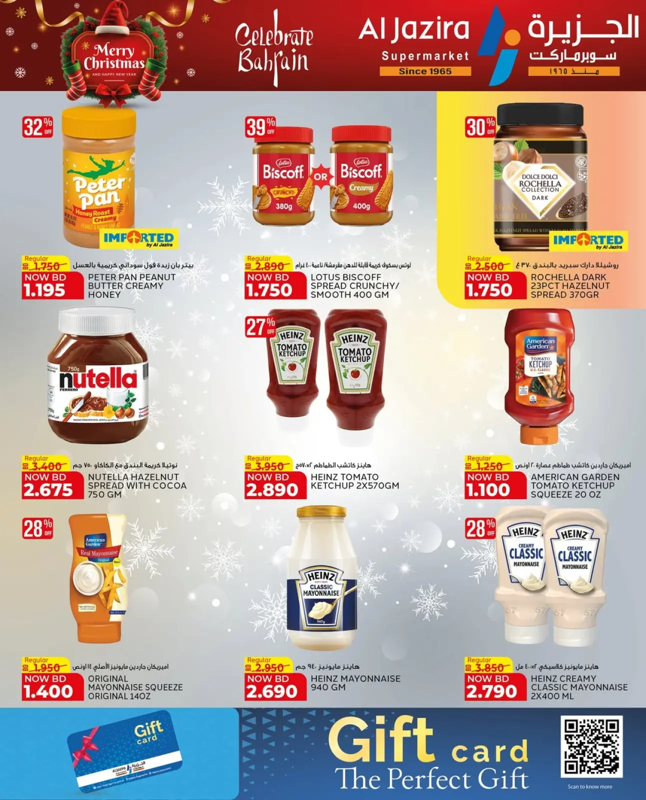 صفحة 34 ضمن عروض الكريسماس في الجزيرة سوبر ماركت البحرين