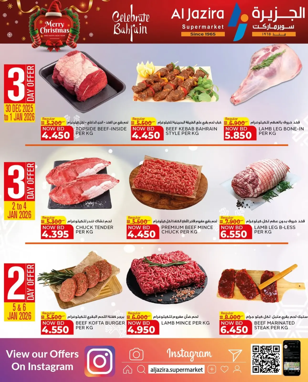 صفحة 51 ضمن عروض الكريسماس في الجزيرة سوبر ماركت البحرين