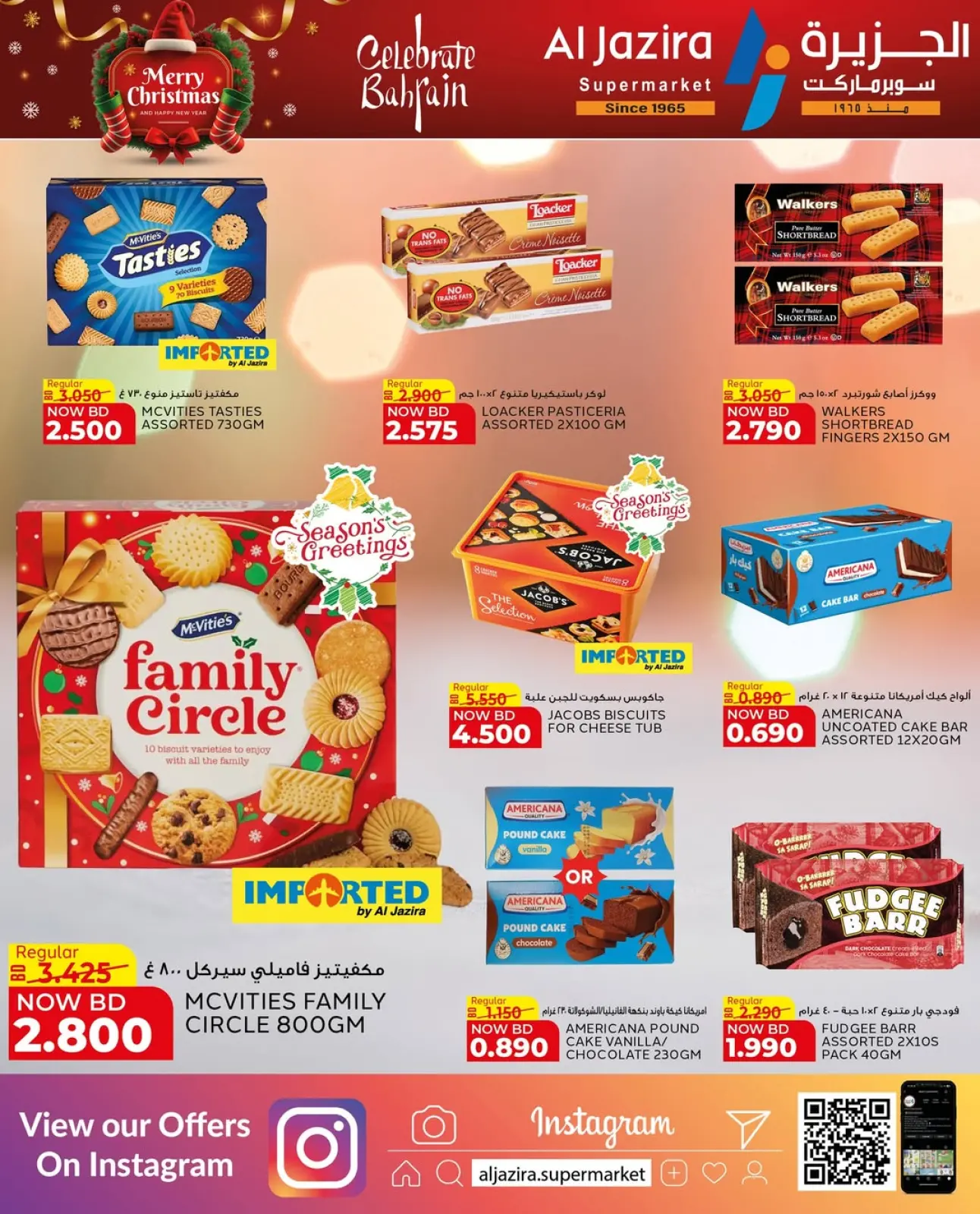 صفحة 38 ضمن عروض الكريسماس في الجزيرة سوبر ماركت البحرين