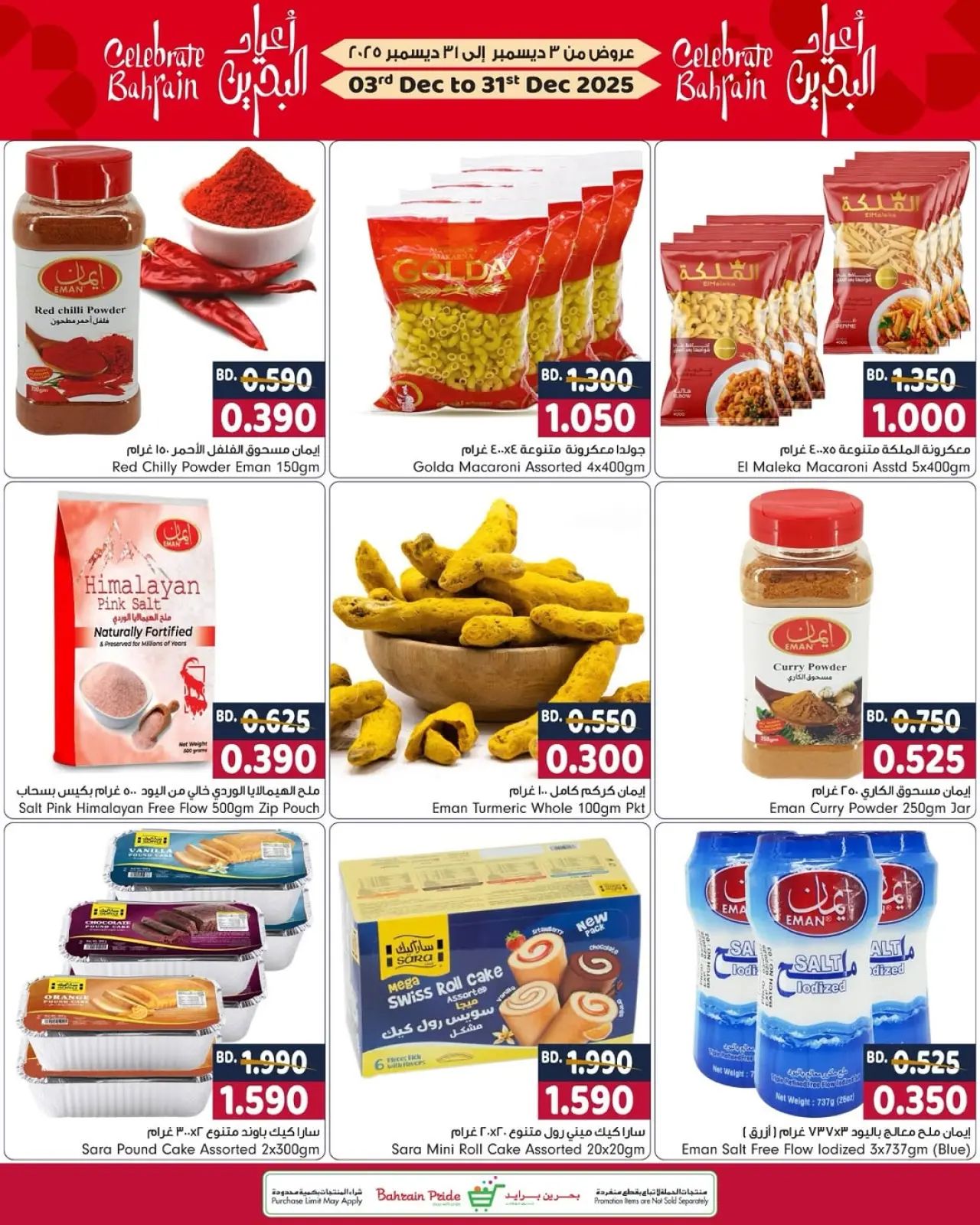 صفحة 4 ضمن صفقات رائعة في بحرين برايد البحرين