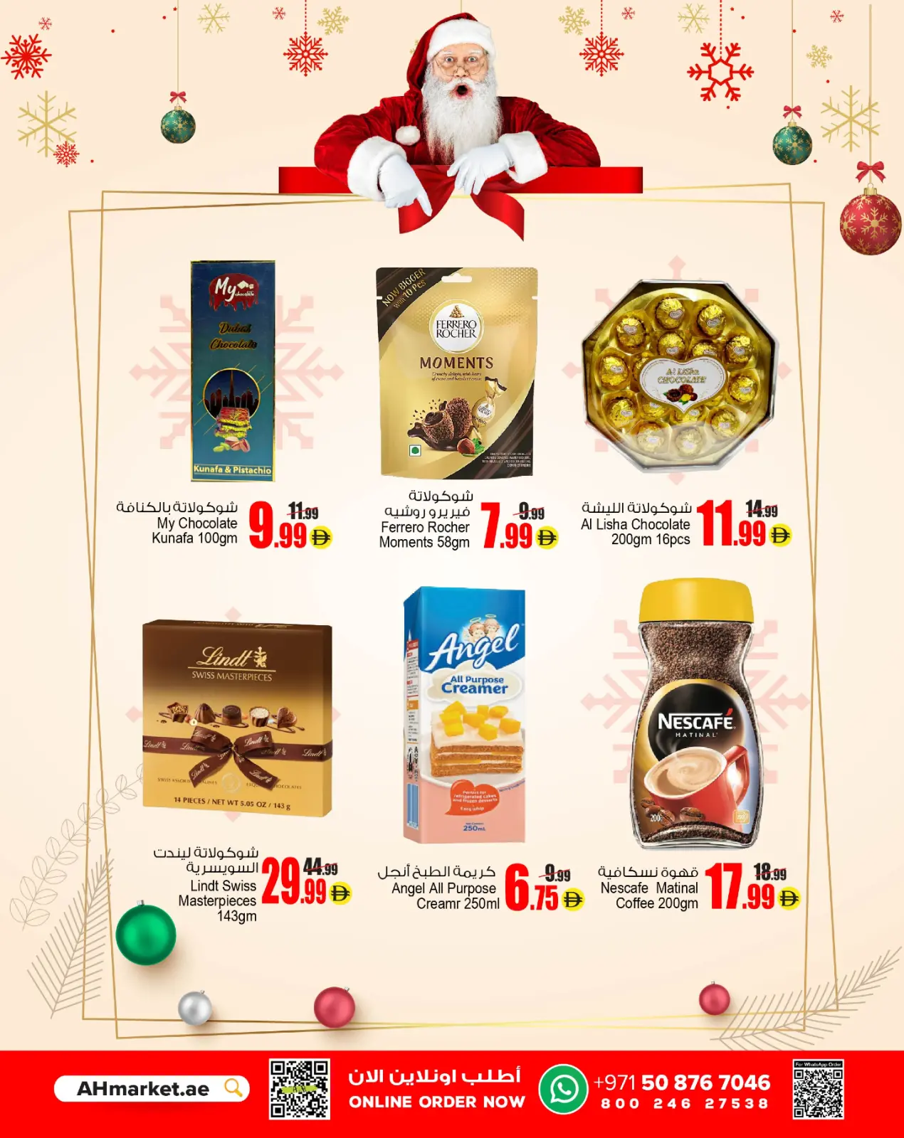 صفحة 4 ضمن عروض الكريسماس في أنصار مول وجاليري الإمارات