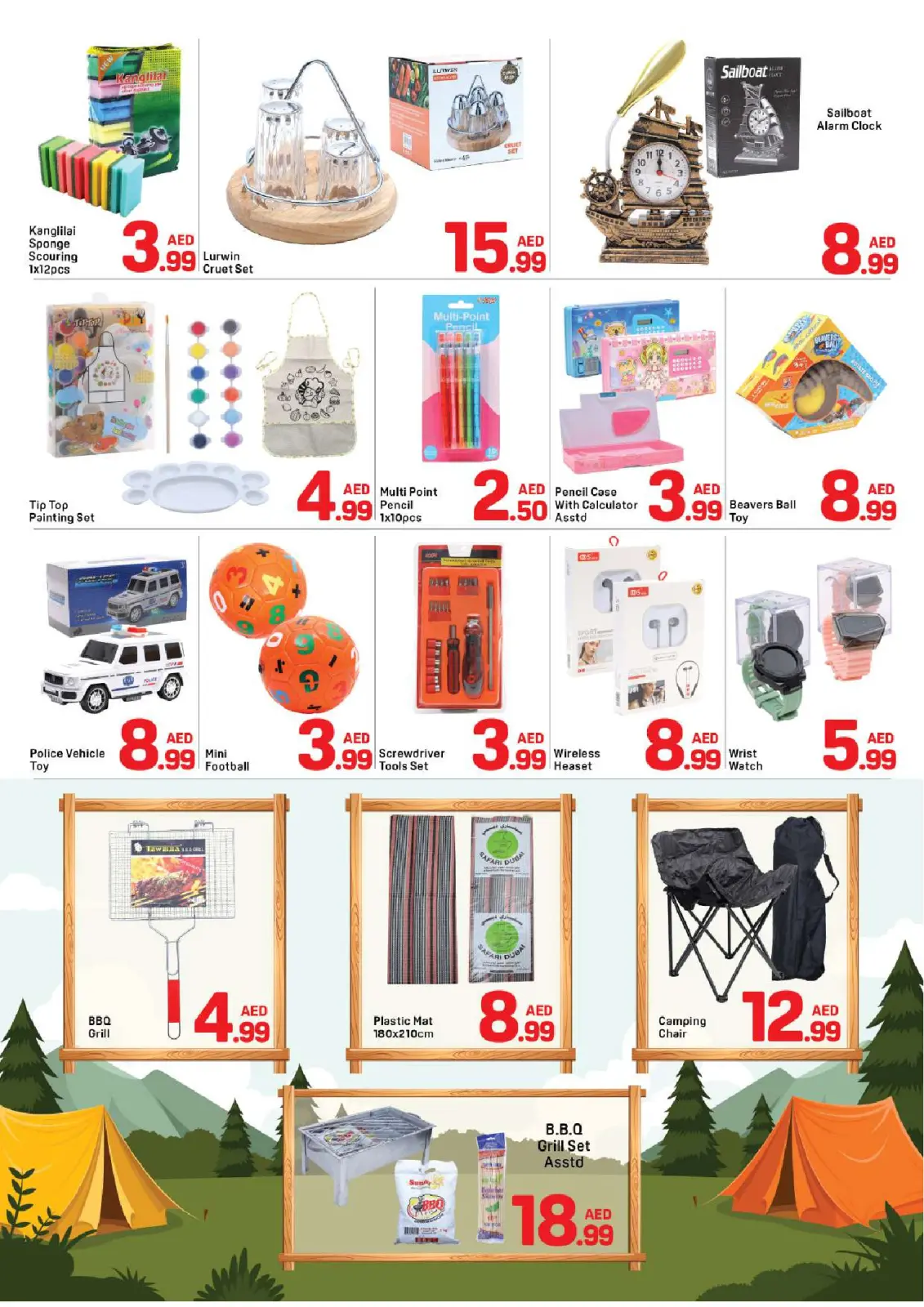 صفحة 5 ضمن عروض الكريسماس في دي تو دي الإمارات