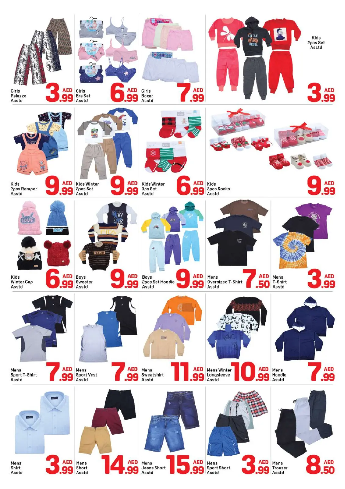 صفحة 7 ضمن عروض الكريسماس في دي تو دي الإمارات