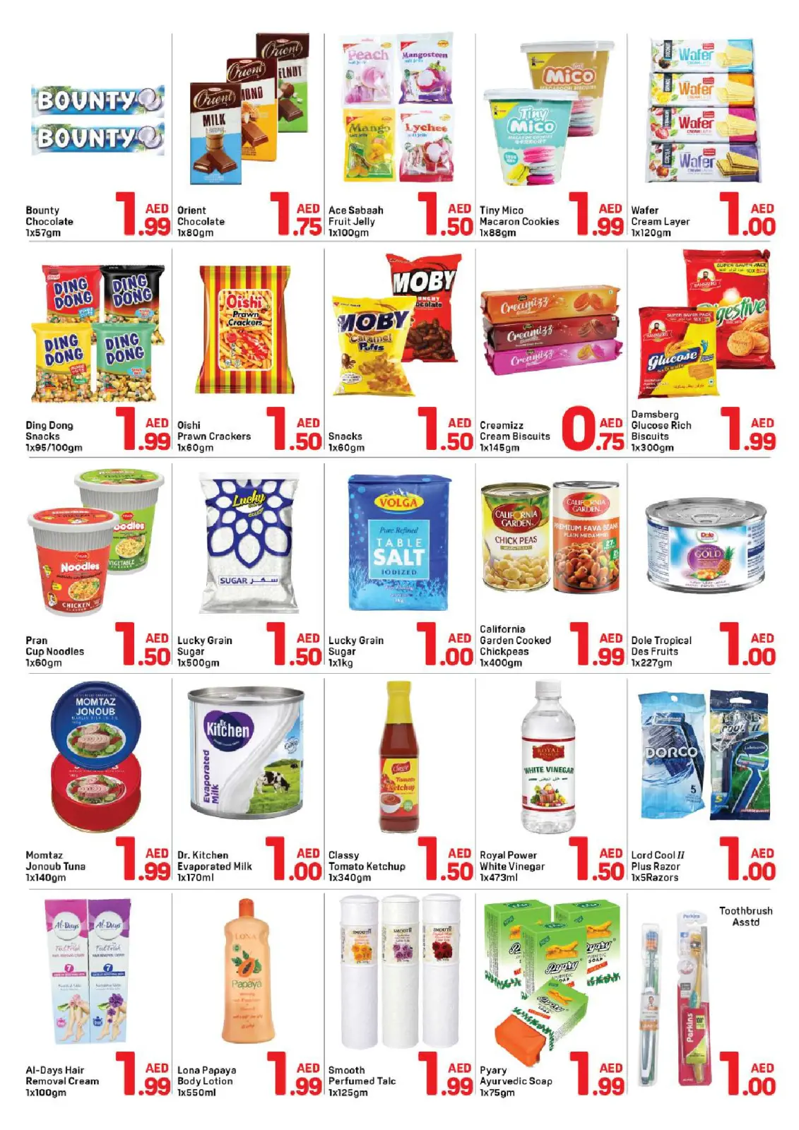 صفحة 2 ضمن عروض سنة جديدة سعيدة في دي تو دي الإمارات